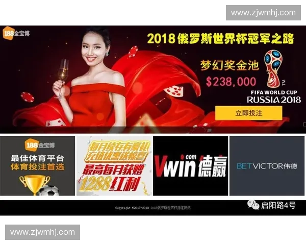 世界杯赌球网站最新动态揭秘及投注技巧全面解析